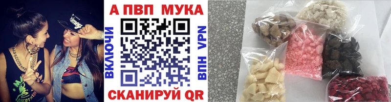 А ПВП Crystall Константиновск