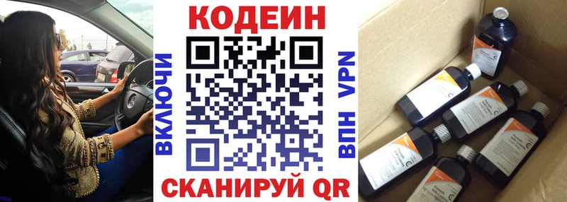 Кодеиновый сироп Lean напиток Lean (лин)  цены наркотик  Константиновск 