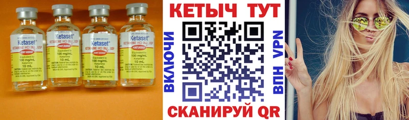 КЕТАМИН VHQ  Константиновск 