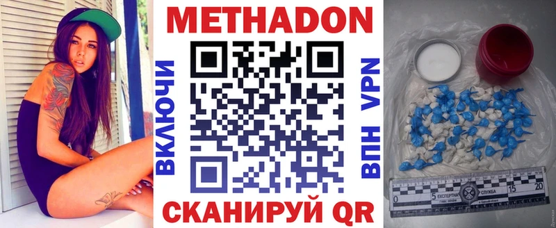 Метадон кристалл  где можно купить   Константиновск 