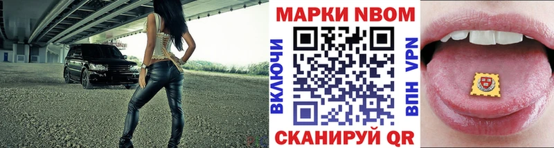 Марки 25I-NBOMe 1,8мг Константиновск